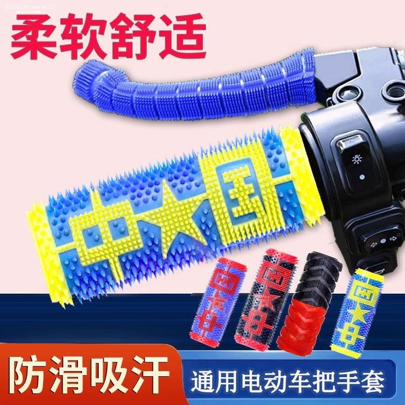 新款夏季加厚車把套防滑吸汗