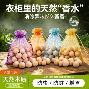 樟脑丸衣柜防霉防虫除味驱虫防蟑螂防潮香樟木天然樟木条球块持久