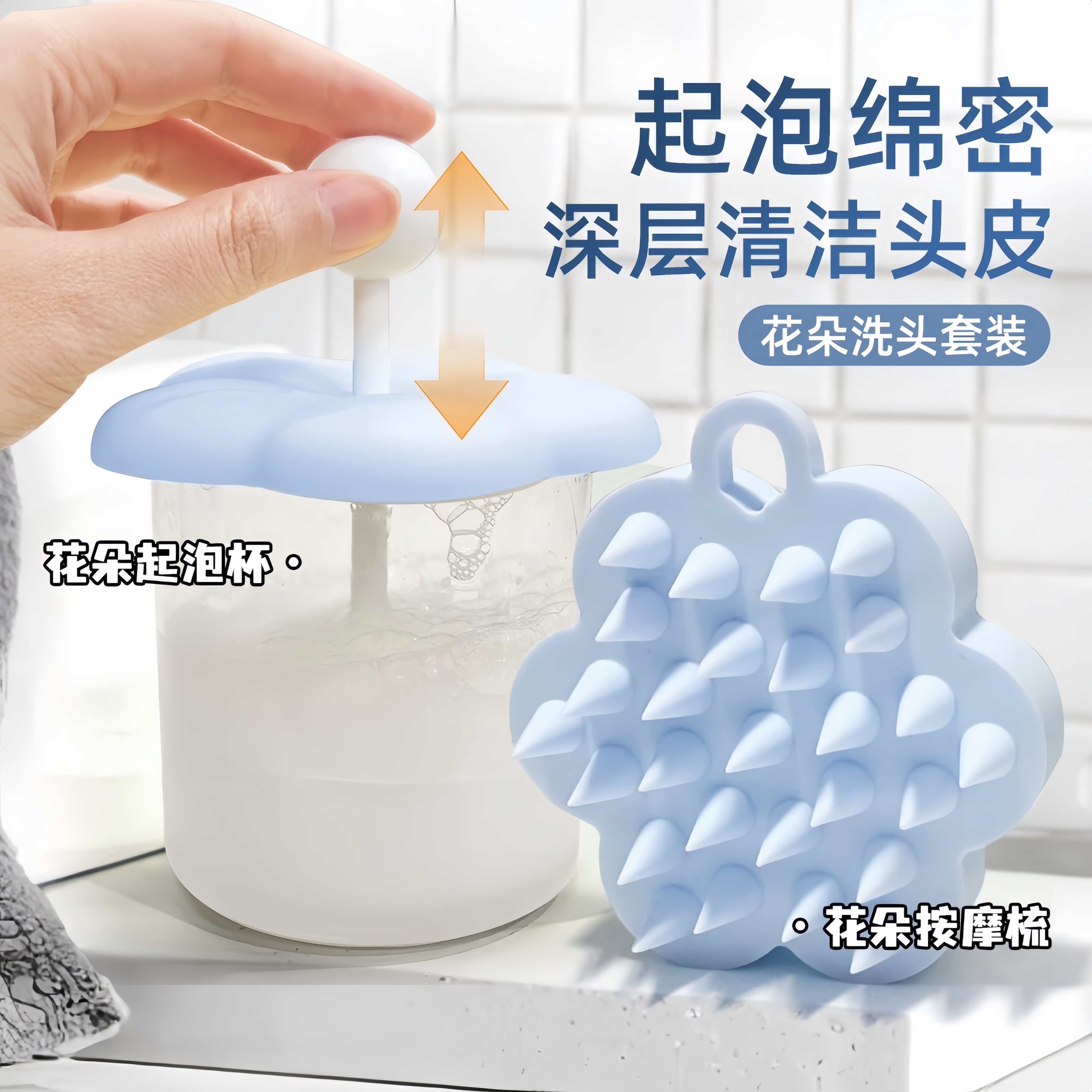 手动起泡器洗发洁面泡沫更细腻
