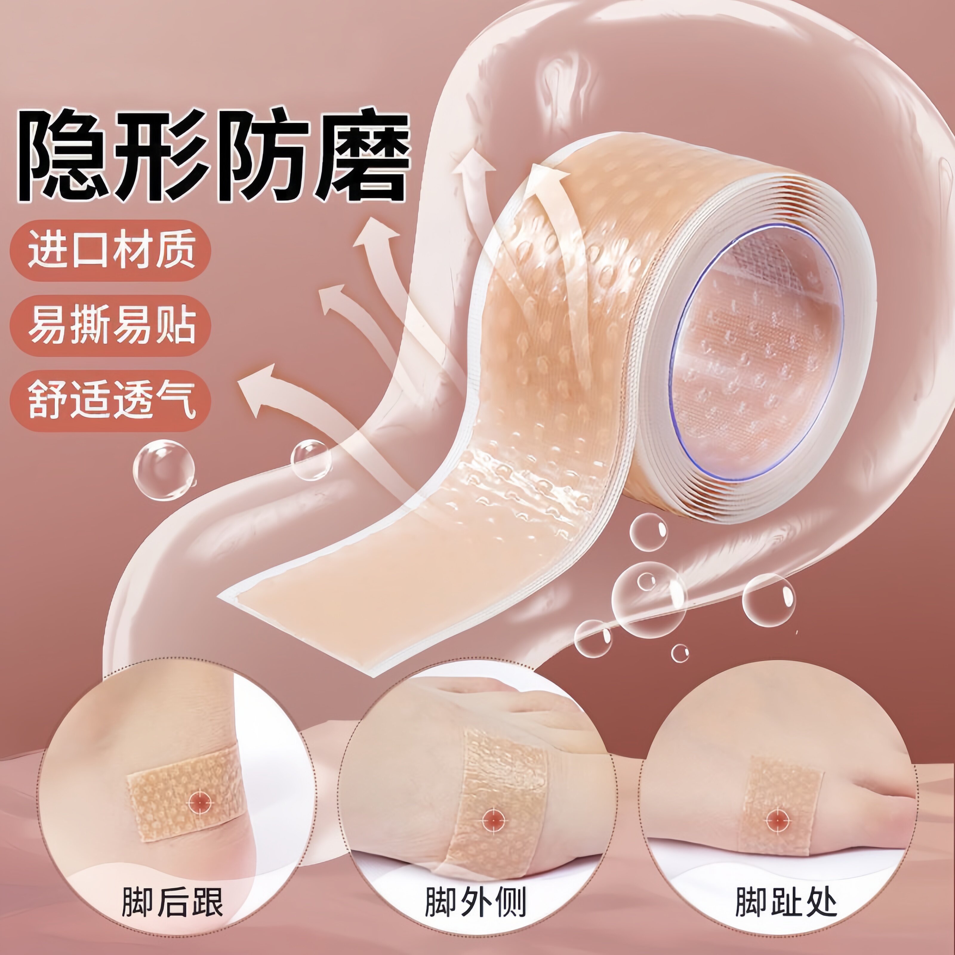 隐形防磨脚神器缓冲减震更贴合