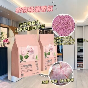 花香樟脑丸衣柜除味留香衣物防虫驱虫防霉包防蟑螂球防蛀片除螨片