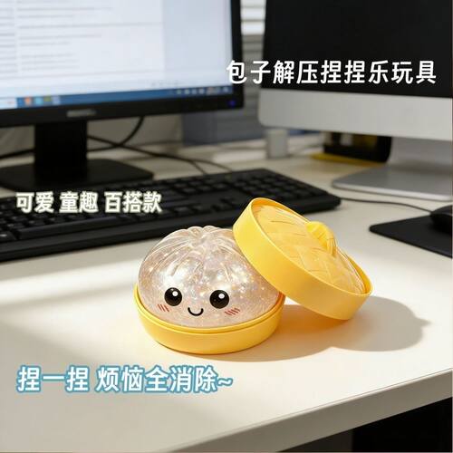 软胶发泄包子手感Q弹趣味十足