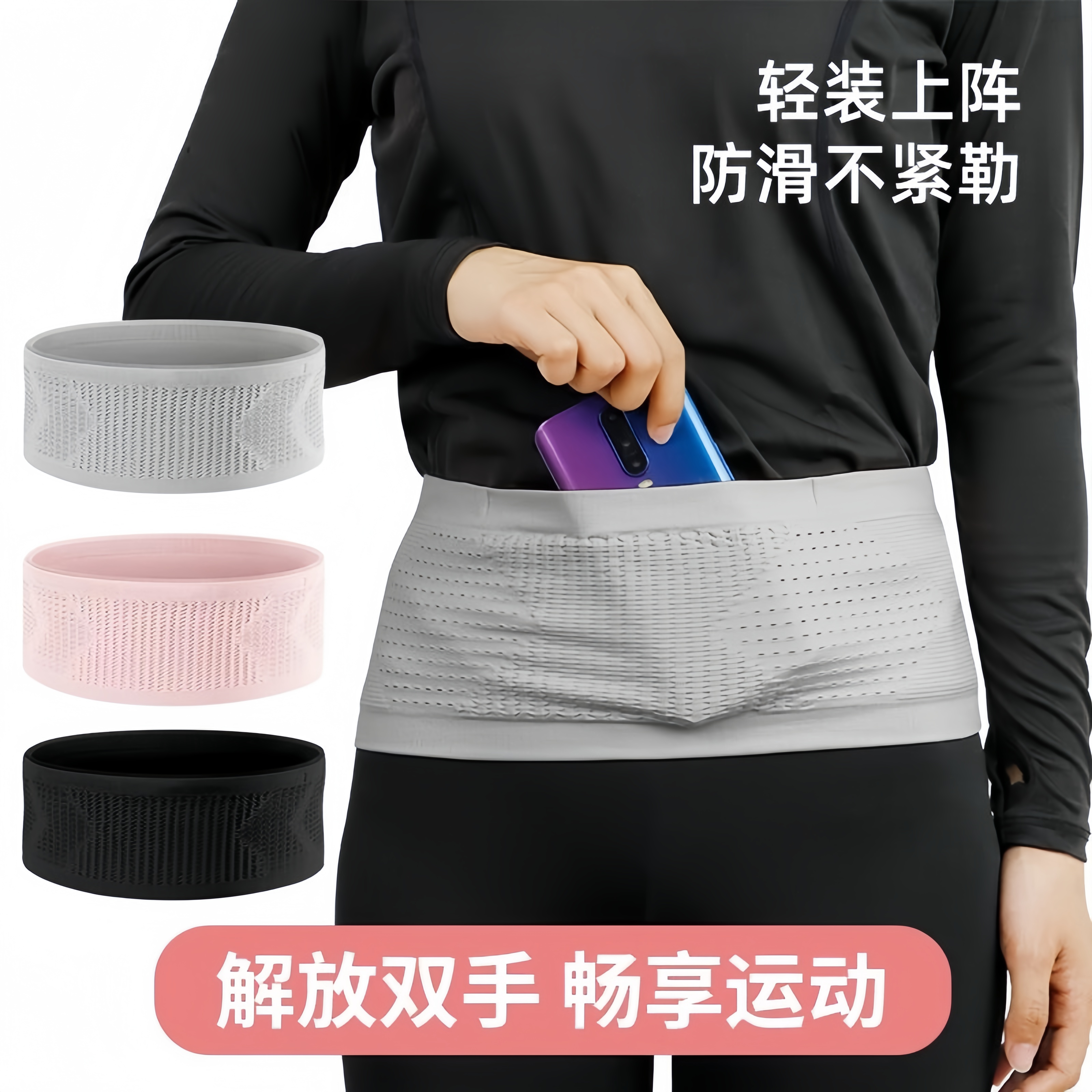 跑步腰包收纳男女款专业马拉松运动腰带手机包专用手机袋松紧调节
