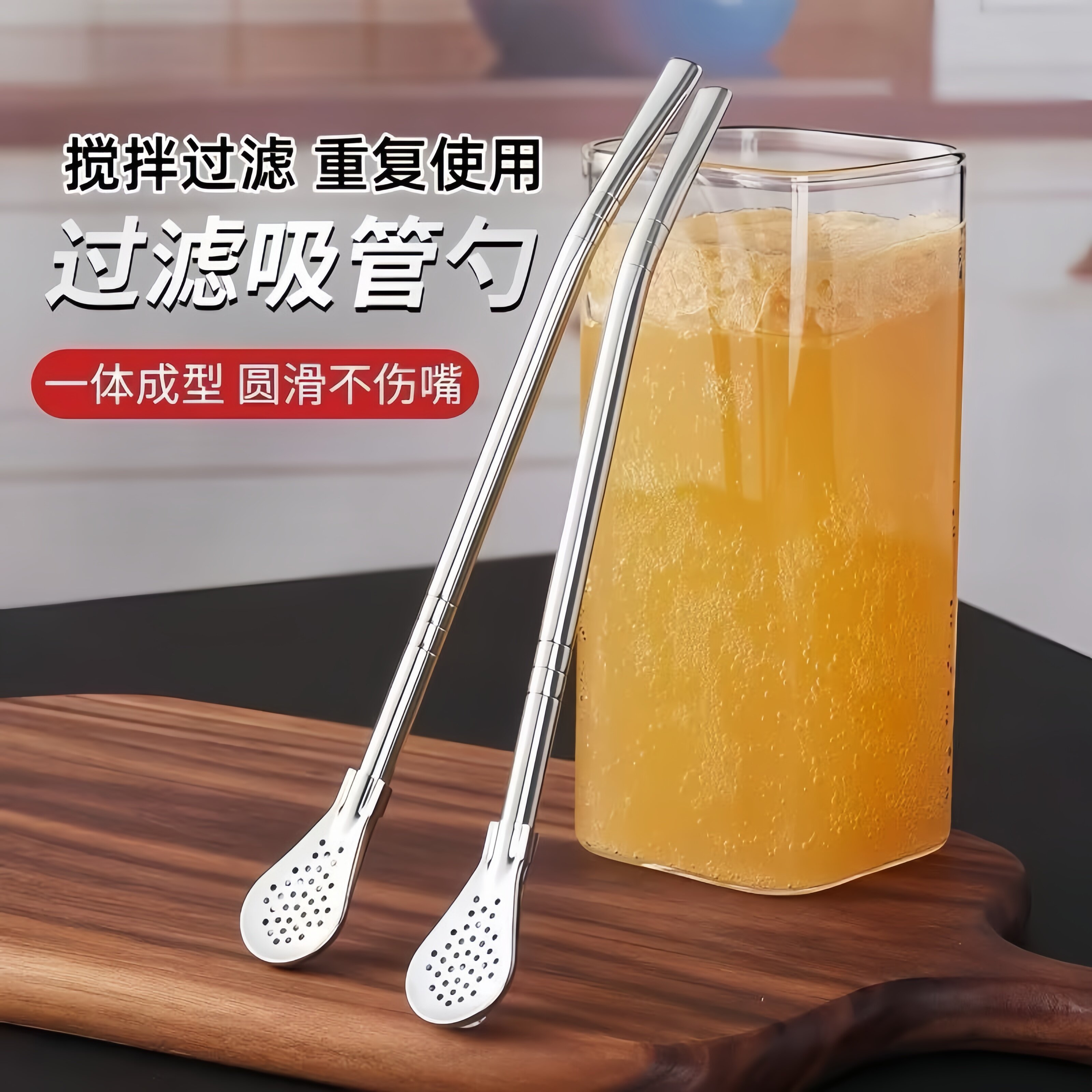 不锈钢吸管勺子可拆卸两用易清洗
