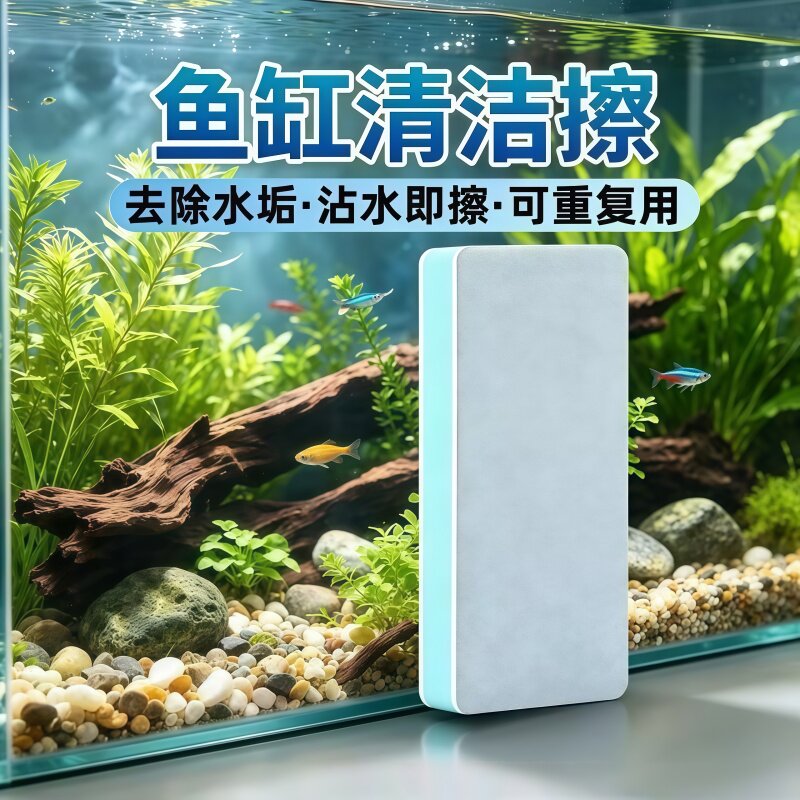 鱼缸玻璃清洁抛光板去水垢水痕