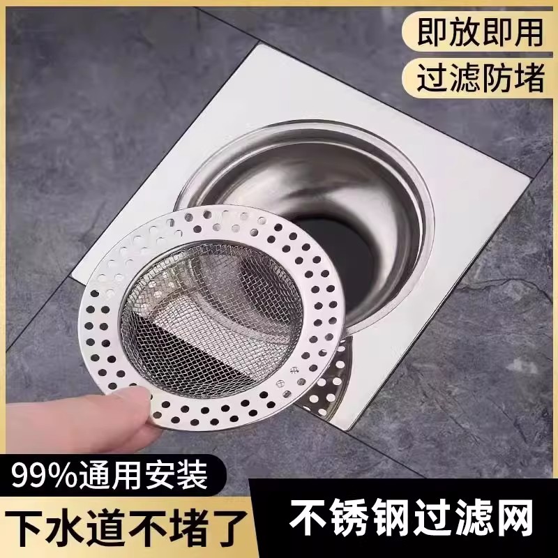 卫生间地漏过滤网防堵厕所地漏盖