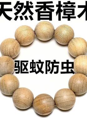 天然樟木手串清香驱蚊淡雅好闻