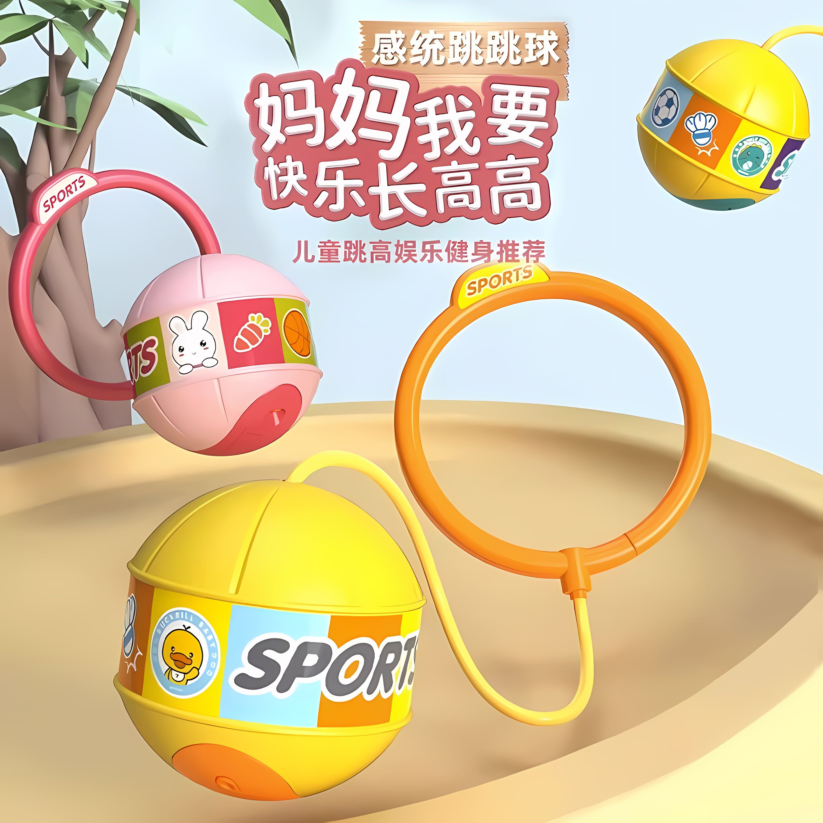 儿童发光跳跳球夜光炫酷趣味玩乐