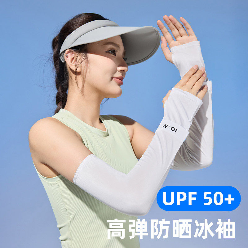 冰丝透气护臂袖高弹百搭日常好用