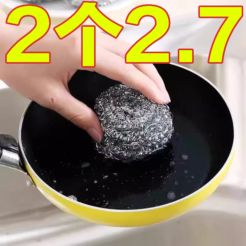不锈钢钢丝球清洁球厨房洗碗刷