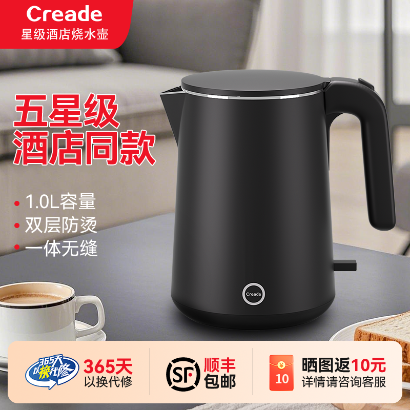 科瑞德烧水壶小型便携自动断电