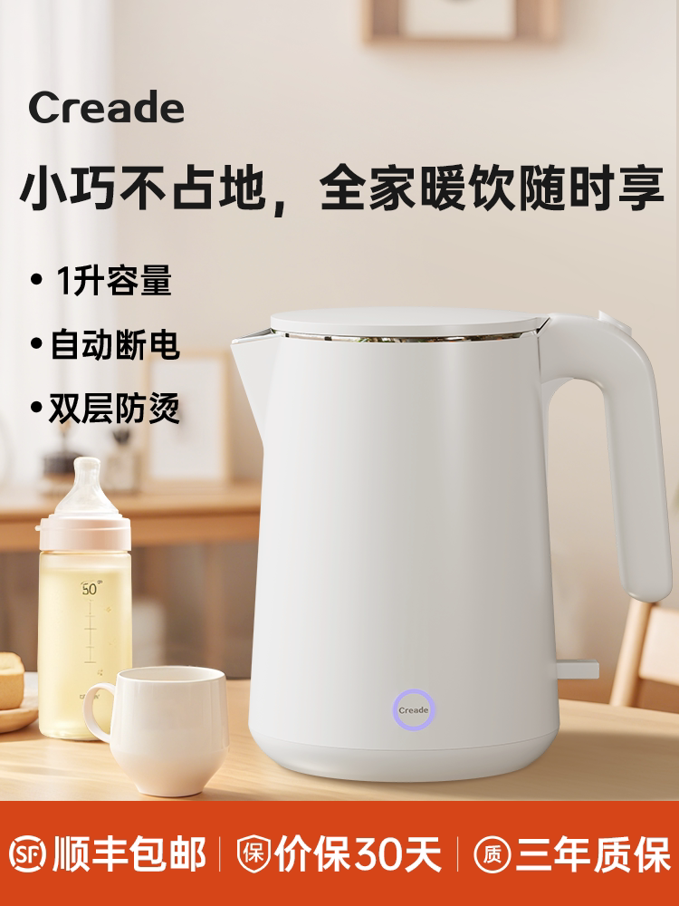 creade Creade kettle 2025 новый бытовой мини-электрический чайник объемом 1 литр, портативный для отеля Изображение 1