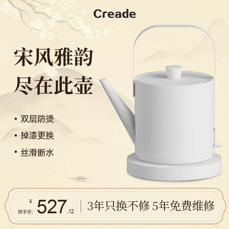Creade烧水壶小汀壶双层防烫
