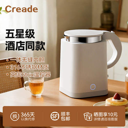 Creade温德姆酒店同款316不锈钢