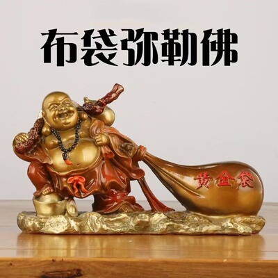 黄铜布袋弥勒佛黄金袋大肚笑佛彩