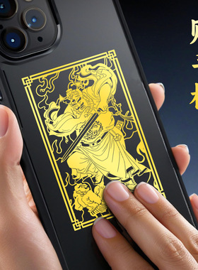 道家钟馗贴纸手机壳背贴办公室斩