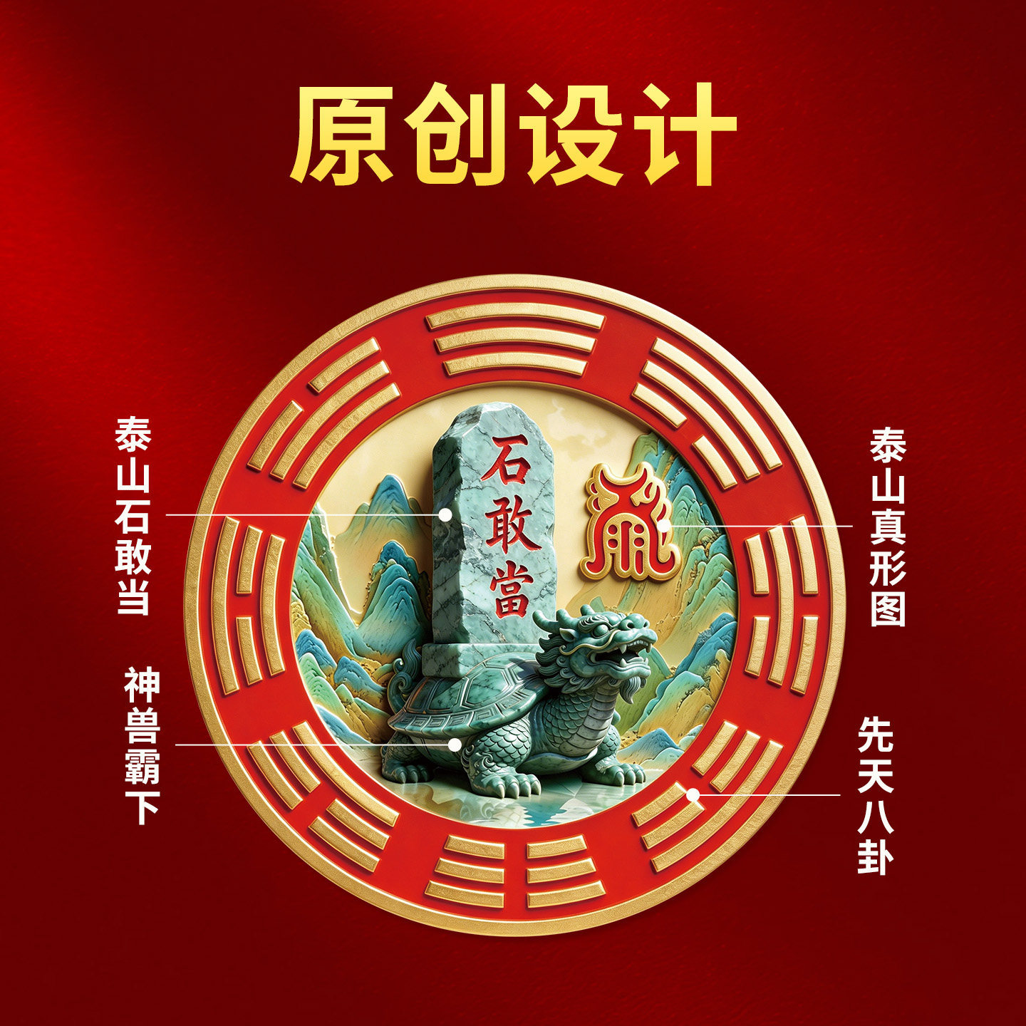 泰山石敢当贴纸门上方有柜子吊柜图片