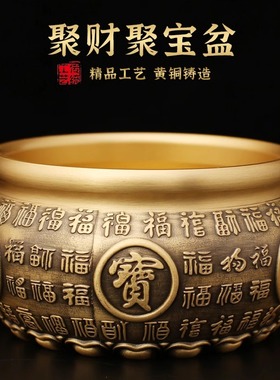 黄铜聚宝盆摆件金钱聚宝盆铜盆铜