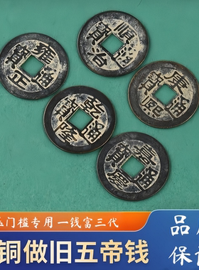 黄铜招财纳福吉祥摆件