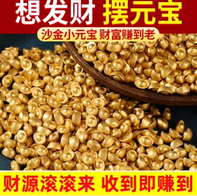 实心沙金元宝色财库摆件
