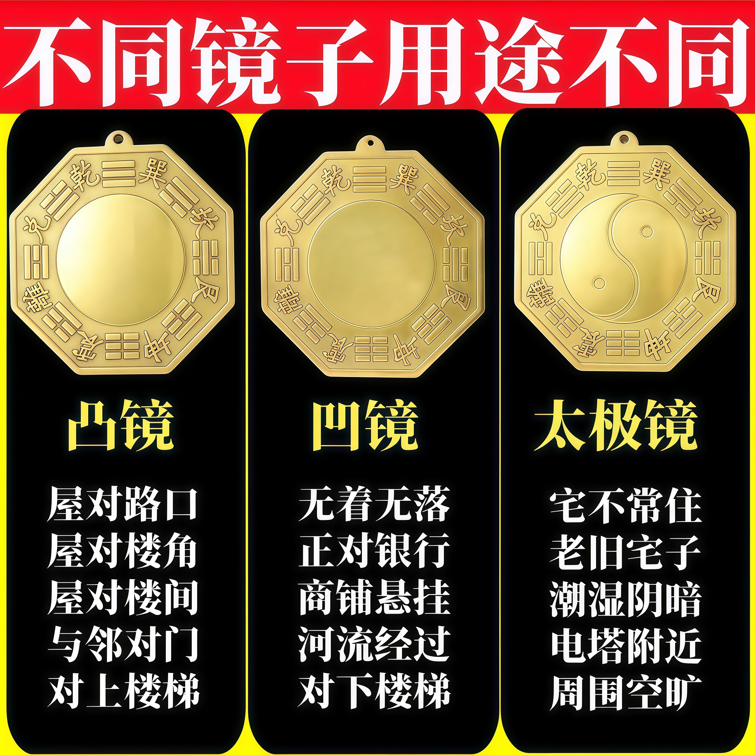 八卦镜凸镜凹镜纯铜黄铜八挂镜挂窗户上窗台上门对门铜镜家用专用
