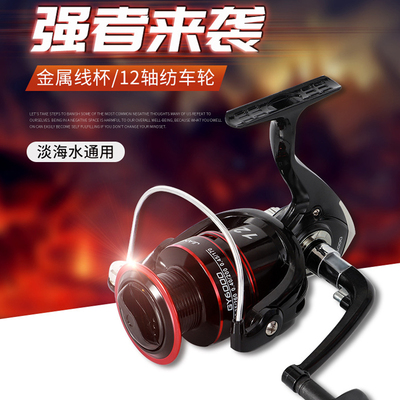海竿抛杆金属杯纺车轮渔线轮锚杆鱼轮海钓4000型防海水远投钓鱼轮