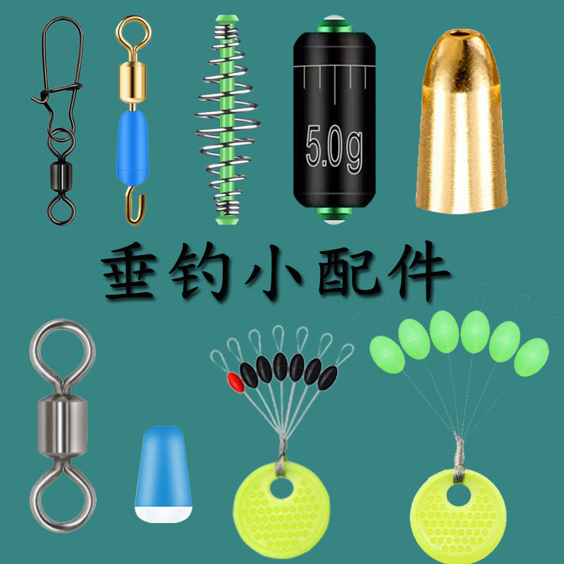 渔具小配件规格齐全款式多供大家选择