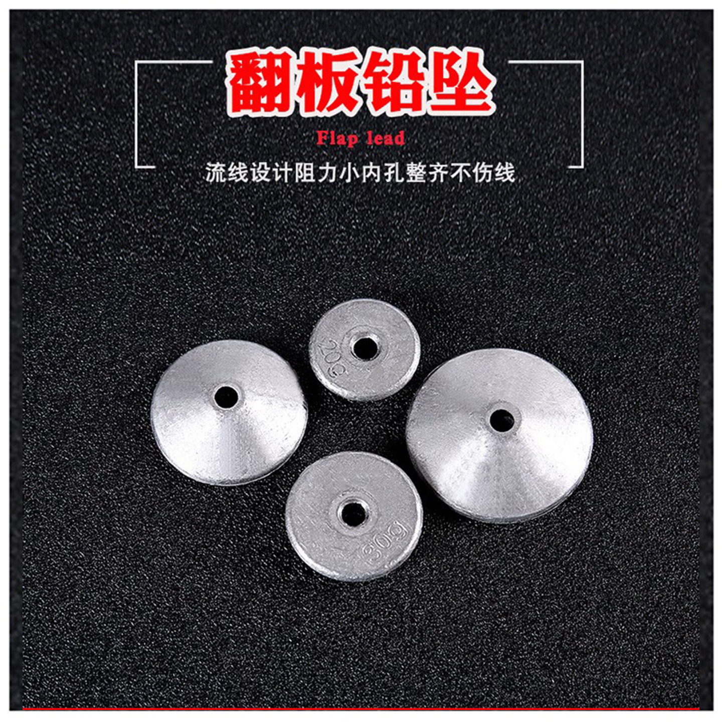 特价翻板铅坠海杆糠饼方块料底钓铅坠盘翻板钩铅中通坠防挂底铅饼