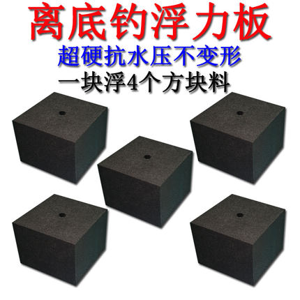 新款反离底钓鲢鳙鲤鱼草鱼浮漂方块浮力板球抛海竿翻板钩离低配件
