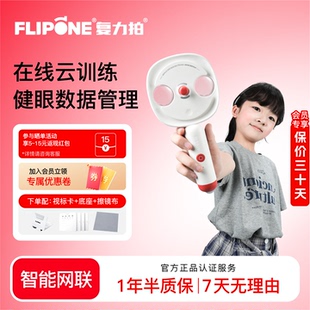 FLIPONE复力拍NOVA智能网联电动反转拍自动翻转拍学生官方正品