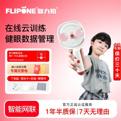 FLIPONE复力拍NOVA智能网联