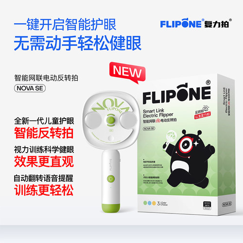 复力拍novaSE健眼数据一目了然