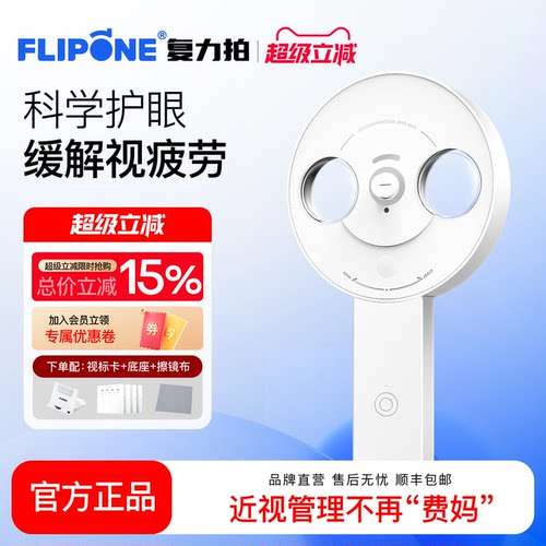 复力拍电动反转拍视力训练视光师