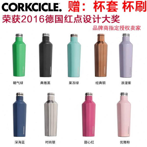 美国CORKCICLE酷仕客保温杯女士学生时尚Canteen不锈钢水杯450ml