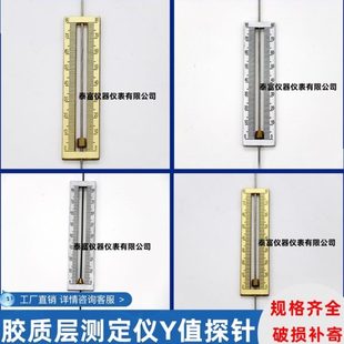 煤质化验仪器Y值探针 胶质层测定仪配件不锈钢探针 铝探针