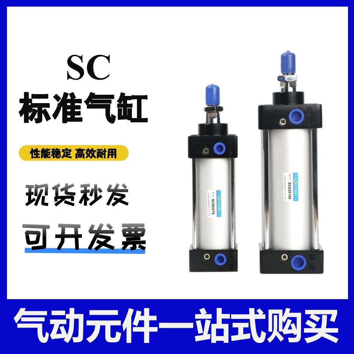 定制SC标准气缸大推力QGB重型汽动配件全套升降可调行程SMC型气动