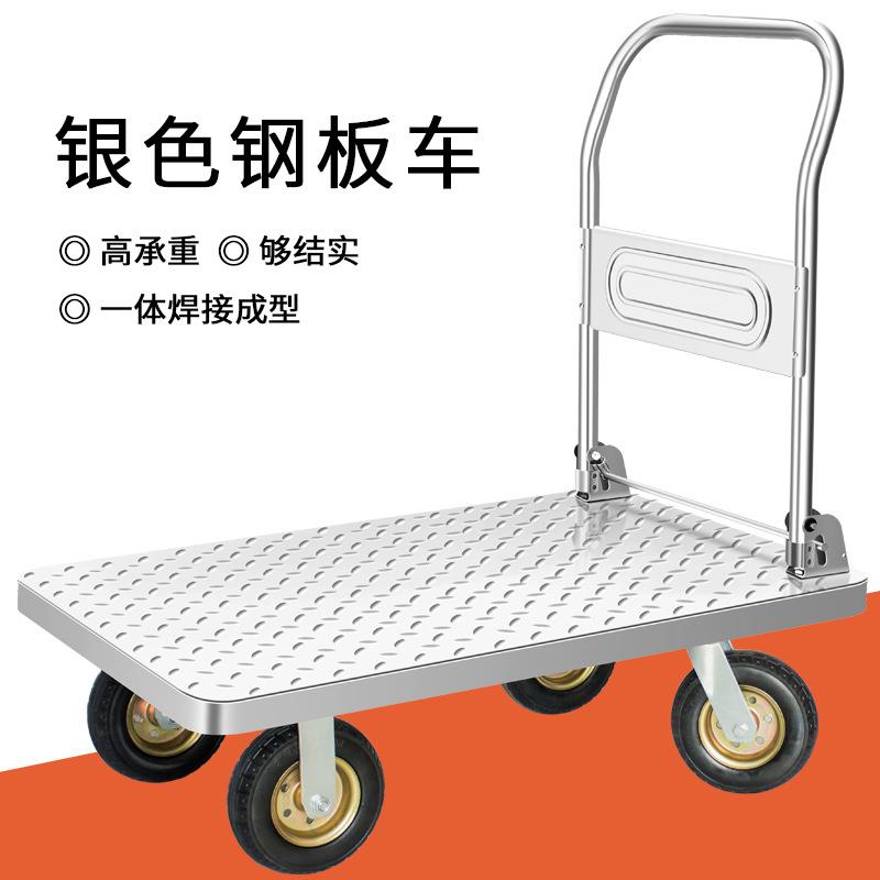 银色铁板拉货车托运工具车铁板拉货搬运工具车折叠工地平板车钢板