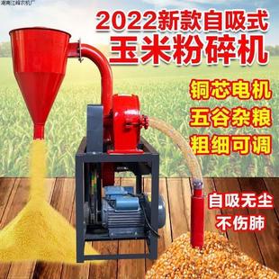 粉碎机家用自动220v五谷杂粮打粉机养殖饲料 玉米破碎颗粒机自吸式