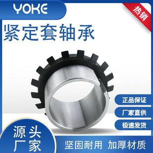 轴承锁套紧定衬套H3272H3276H3280锁套紧定套厂家直供