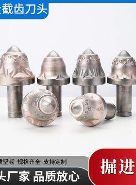 掘进机截齿U15S200U160U120掘进机截割头钻机炮头镐形截齿掘进齿