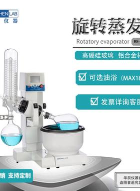 R2000A/B/1L/2L旋转蒸发器实验室小型1L/2L旋蒸旋转蒸发仪