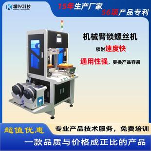 精心自动化螺丝机厂家电动工具锁螺丝机自动锁螺丝机螺丝锁附