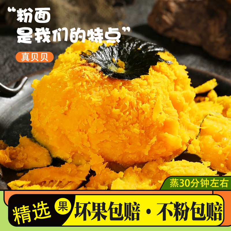 冉沃贝贝南瓜粉糯香甜