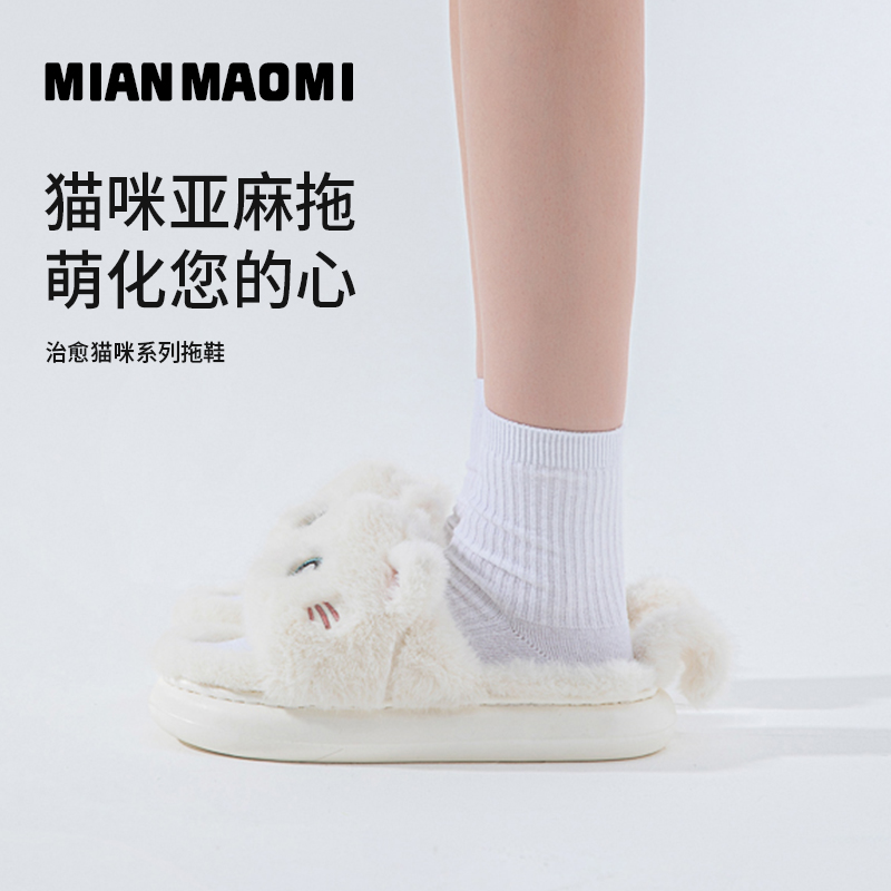棉猫咪毛毛拖鞋女夏季新款