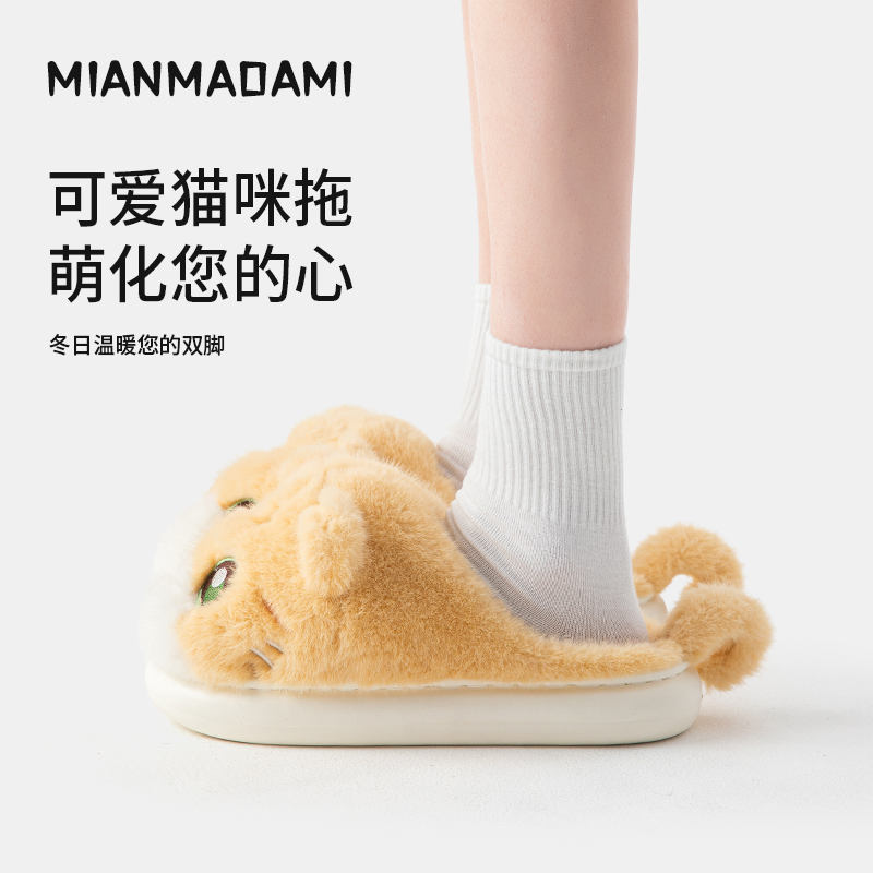 棉猫咪毛绒保暖卡通猫咪居家呆萌