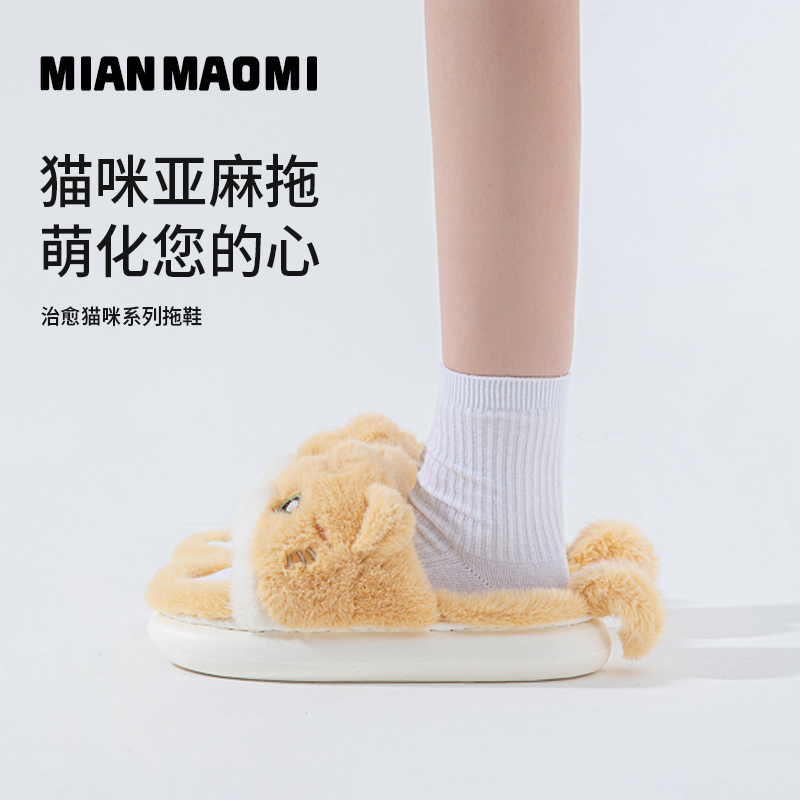 棉猫咪毛毛拖鞋女夏季新款