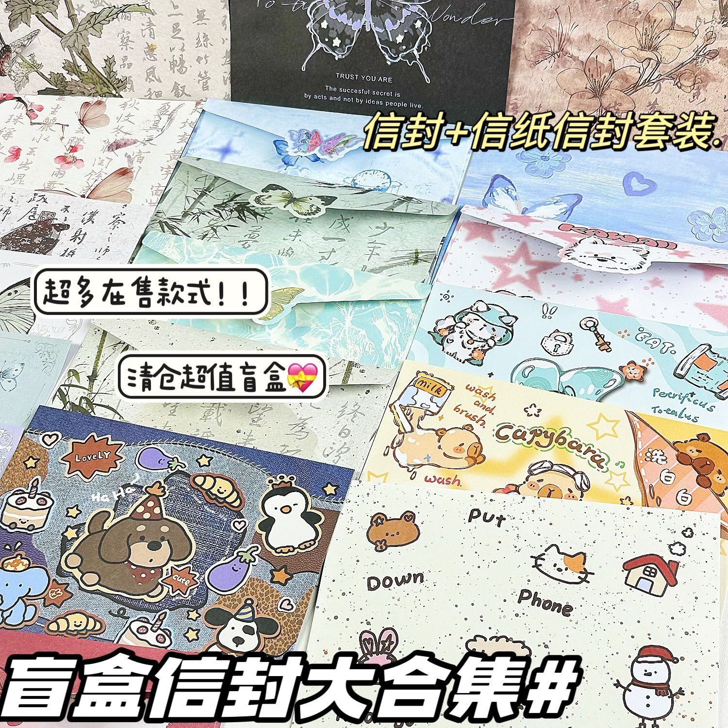 信封信纸套装ins高颜值卡通可爱