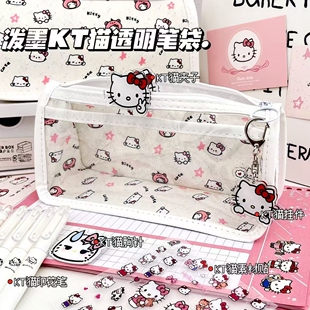新款笔袋ins高颜值大容量可爱星星kt猫透明笔袋少女心文具收纳袋