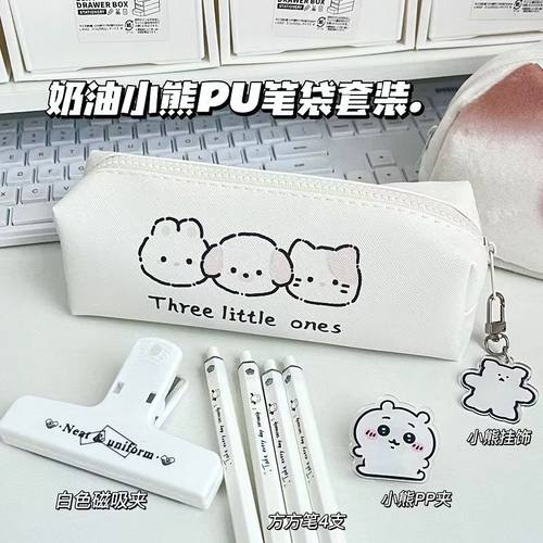 ins新款奶油小熊大容量文具笔袋