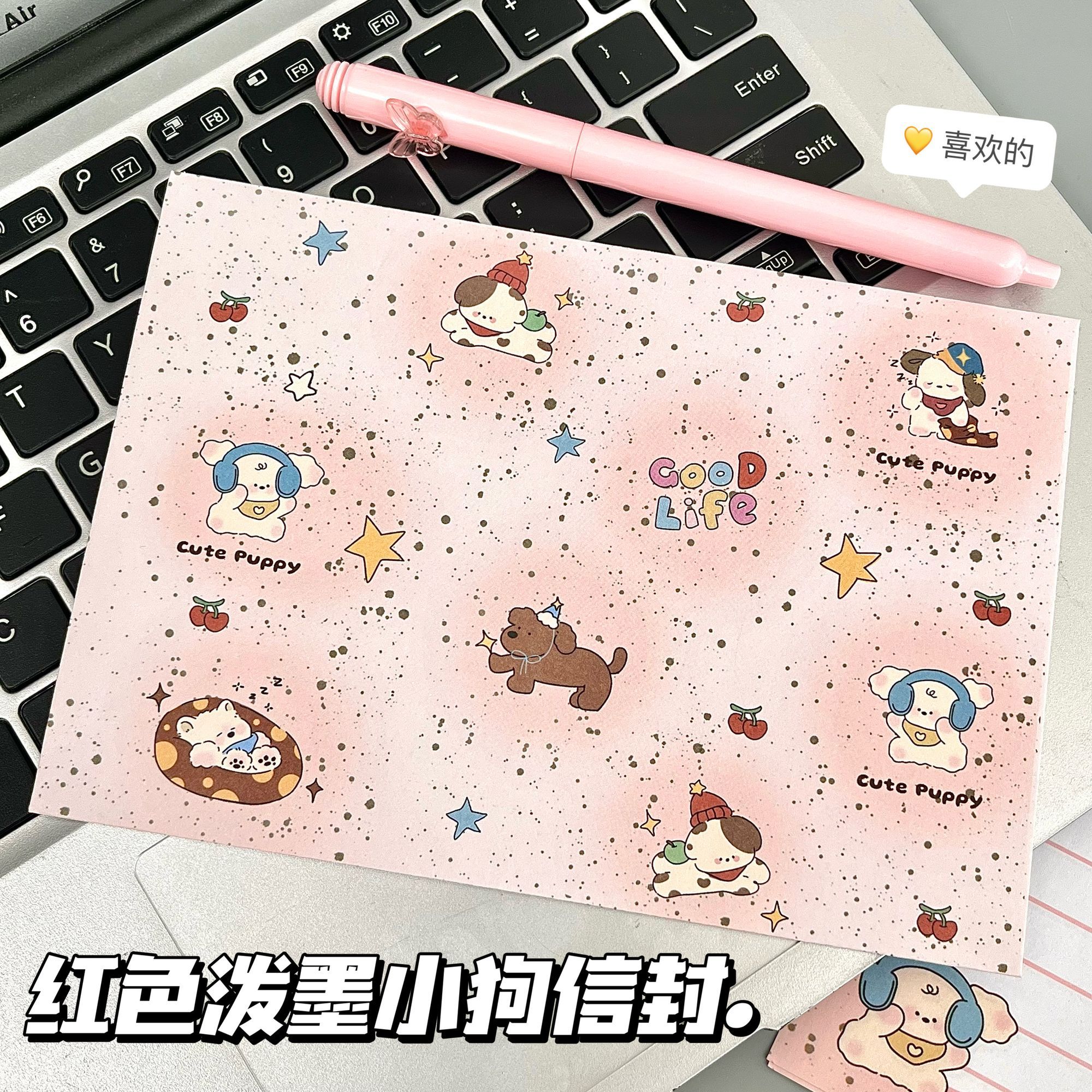 泼墨小狗信封信纸套装书信手写信